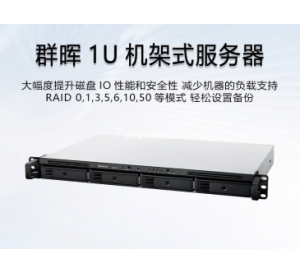 适用群晖（Synology）RS422+四盘位中小企业NAS网络存储服务器